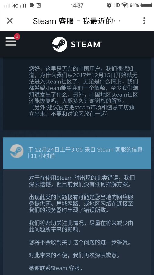 Steam在大陆网络问题的捕风捉影 Gledos的博客